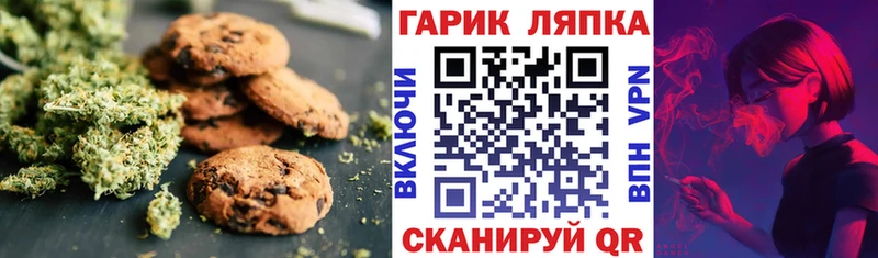 Печенье с ТГК марихуана  Томилино 