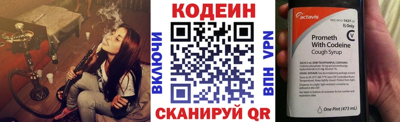 блэк спрут ТОР Томилино Кодеин Purple Drank