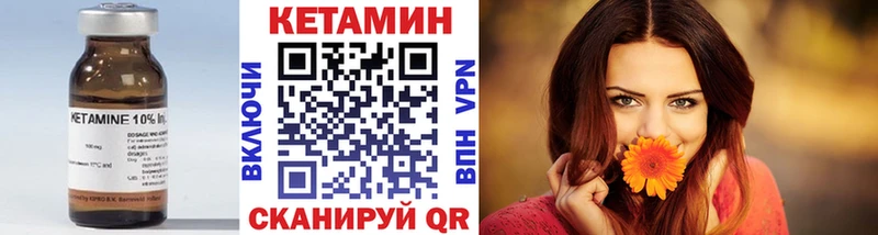 КЕТАМИН ketamine Томилино