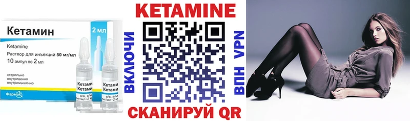 Кетамин ketamine  купить   Томилино 